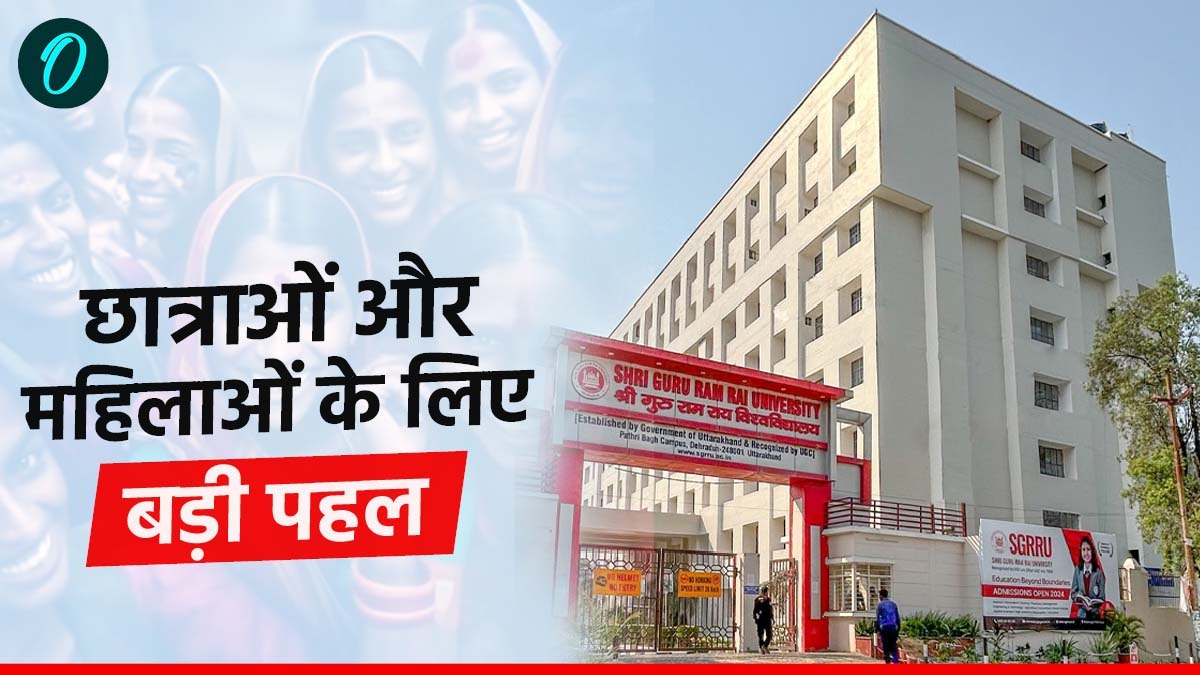 विश्वविद्यालय और मिशन के अन्तर्गत संचालित स्कूलों में मिलेगा मासिक धर्म अवकाश,जानिए कहां पहली बार शुरू हुई पहल