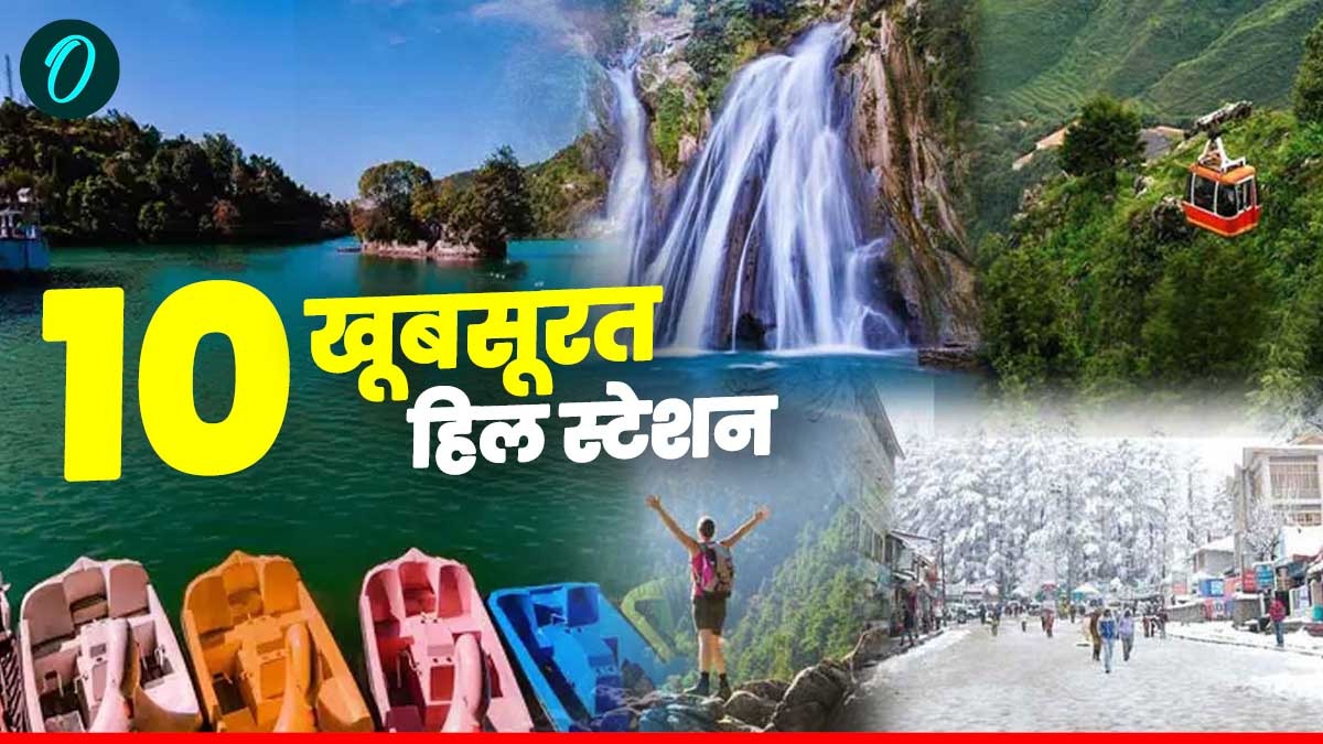 कर लीजिए बैग पैक, जानिए वो 10 जगहें जहां क्रिसमस और न्यू ईयर पर होगा शानदार जश्न,मसूरी, नैनीताल या फिर कहीं और