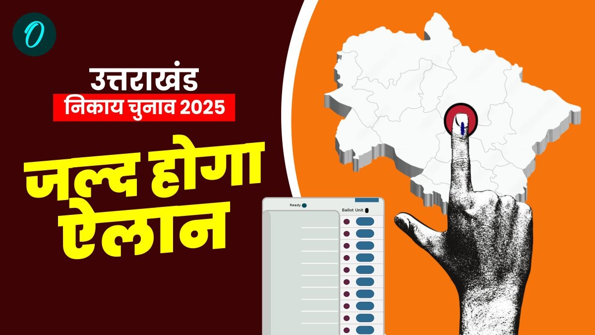 उत्तराखंड में निकाय चुनाव को लेकर आया बड़ा अपडेट, राजभवन से मंजूरी के बाद अब तारीख का एलान जल्द