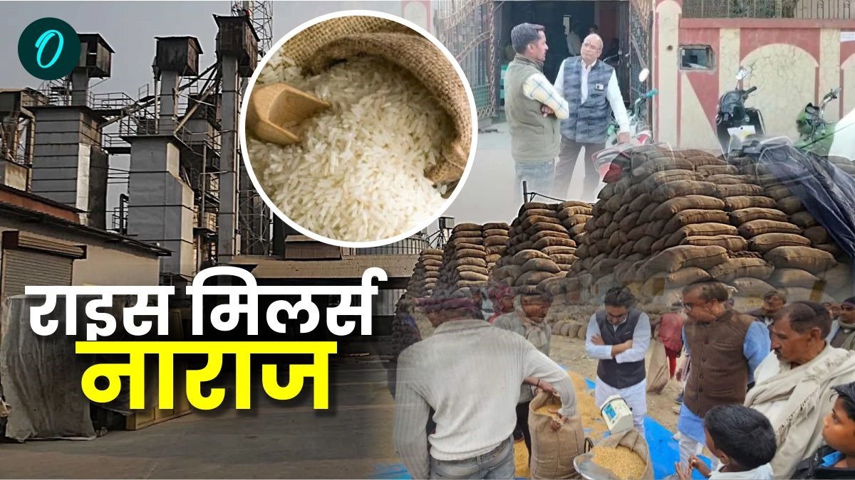 MP में धान खरीदी पर मंडराया संकट! क्यों राइस मिलरों ने कस्टम मिलिंग न करने की दी चेतावनी?