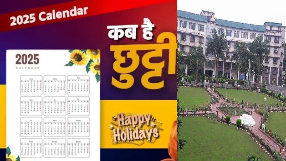 Uttarakhand: साल 2025 का छुट्टियों का कैलेंडर जारी, जानिए इस बार कितने हॉलिडे हुए कम, यहां देखें पूरी लिस्ट