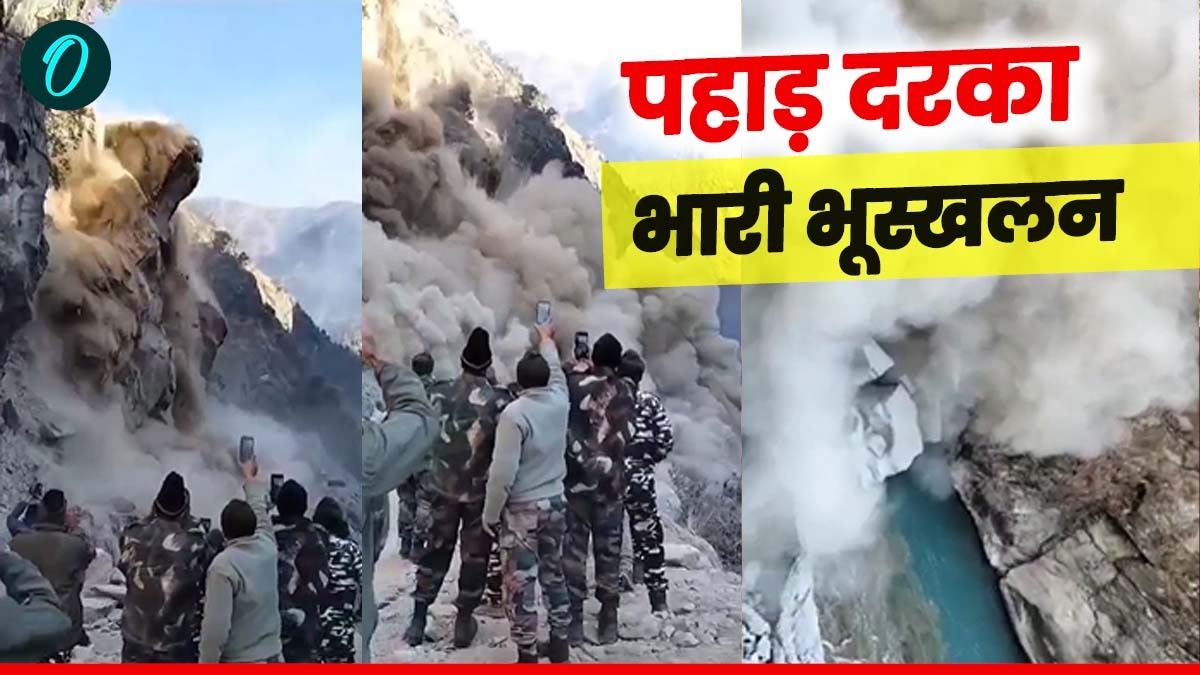 चीन बॉर्डर के पास पहाड़ी का हिस्सा नीचे आया, भूस्खलन से मची अफरा तफरी, देखें वीडियो