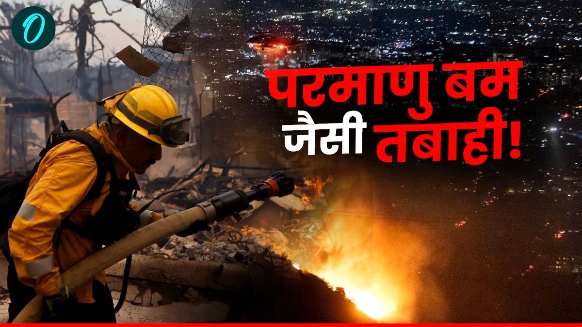 California में ‘केनेथ फायर’ का तांडव, हॉलीवुड तबाह! चारों तरफ राख-10 की मौत, 8 हैलीकॉप्टर तैनात, यहां सबकुछ