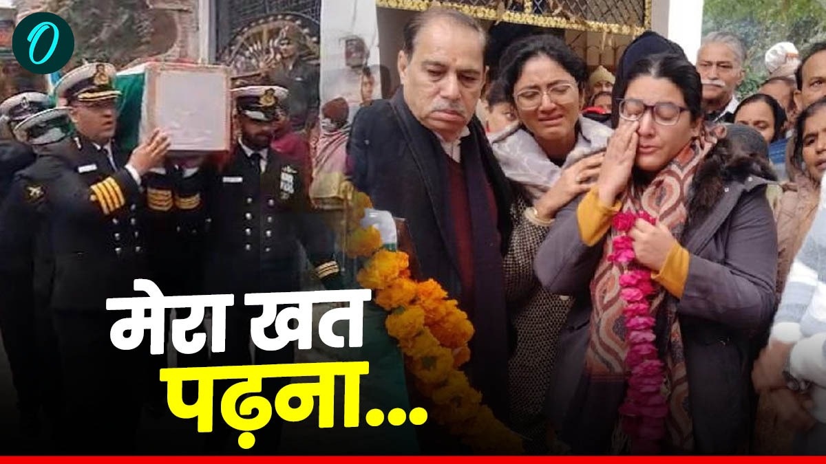 Saheed Sudheer Yadav : शहीद पति की अर्थी पर खत रखकर बोलीं जज पत्नी- 'तुम पर गर्व लेकिन इसे पढ़ना जरूर'