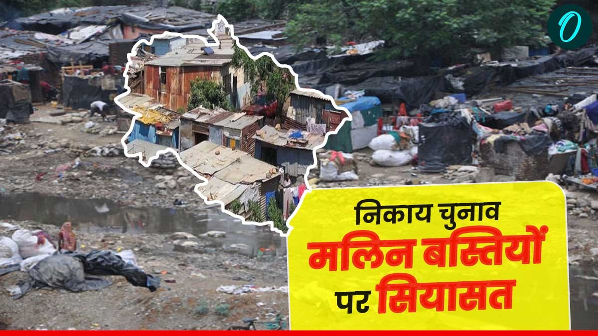 देहरादून निगम चुनाव के बीच गरमाया मलिन बस्तियों का मुद्दा,क्या फिर गरजेगा बुलडोजर,कांग्रेस भाजपा आमने-सामने