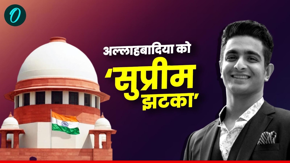 Ranveer Allahbadia: 'विदेश जाने, शो करने पर रोक', अल्लाहबादिया, समय रैना, अपूर्वा को सुप्रीम कोर्ट से झटका