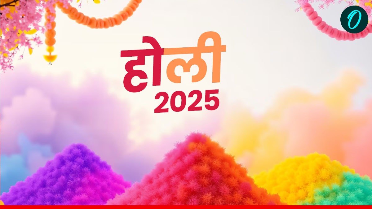 Holi Songs:  'रंग बरसे  से लेकर बलम पिचकारी तक', बॉलीवुड के इन गीतों बिना अधूरा है होली का जश्न