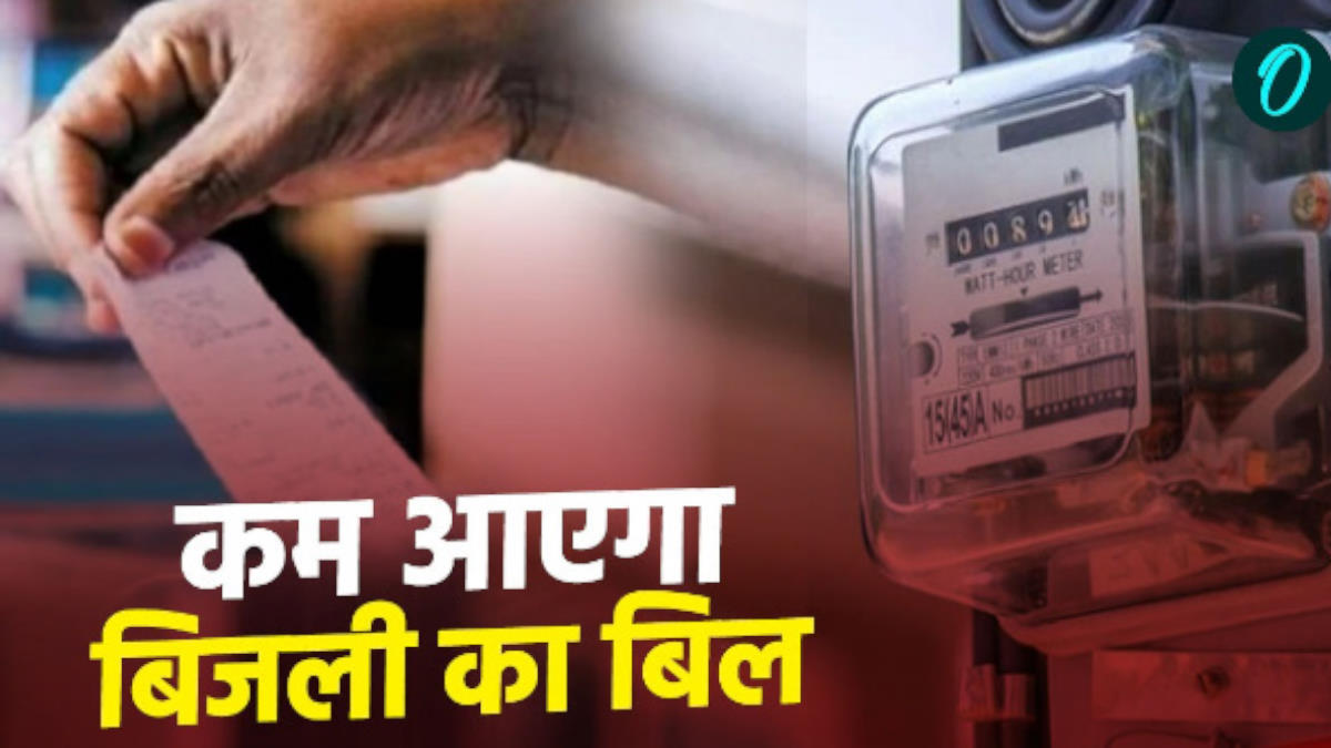 उत्तराखंड के बिजली उपभोक्ताओं के लिए राहत की खबर, मार्च के महीनें में बिजली बिल में मिलेगी छूट
