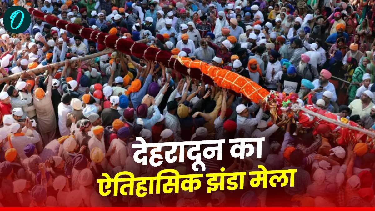 देहरादून के प्रसिद्ध झंडे मेले की तैयारियां शुरू, जानिए कब से है मेला, क्या है ऐतिहासिक महत्व