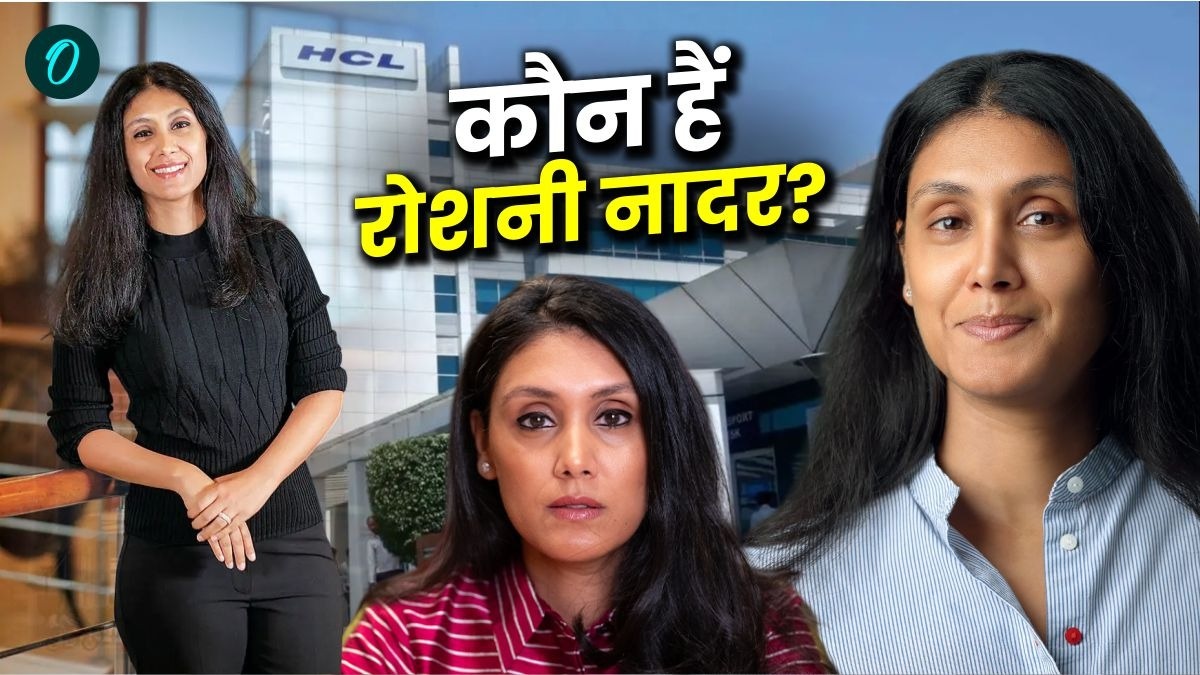 Roshni Nadar: कौन है रोशनी नादर मलहोत्रा? क्यों की जा रही है अडानी-अंबानी से तुलना?