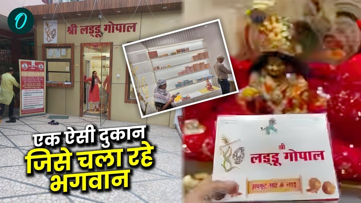 MP News Jabalpu: भगवान के भरोसे चल रही 'लड्डू गोपाल' शॉप, विजय पांडे ने बताई इंसानी करुणा से जुड़ी अनोखी कहानी