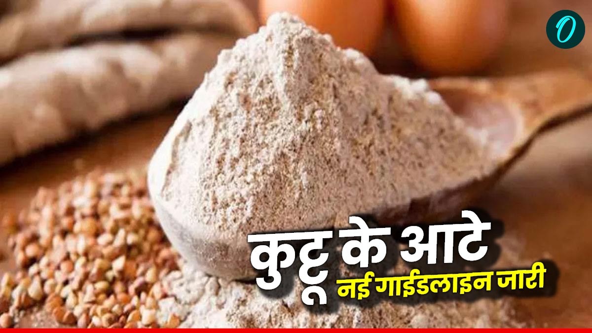 उत्तराखंड में कुट्टू के आटे की बिक्री को लेकर नई गाईडलाइन जारी, बिना लाइसेंस नहीं सील पैक में ही बिकेगा