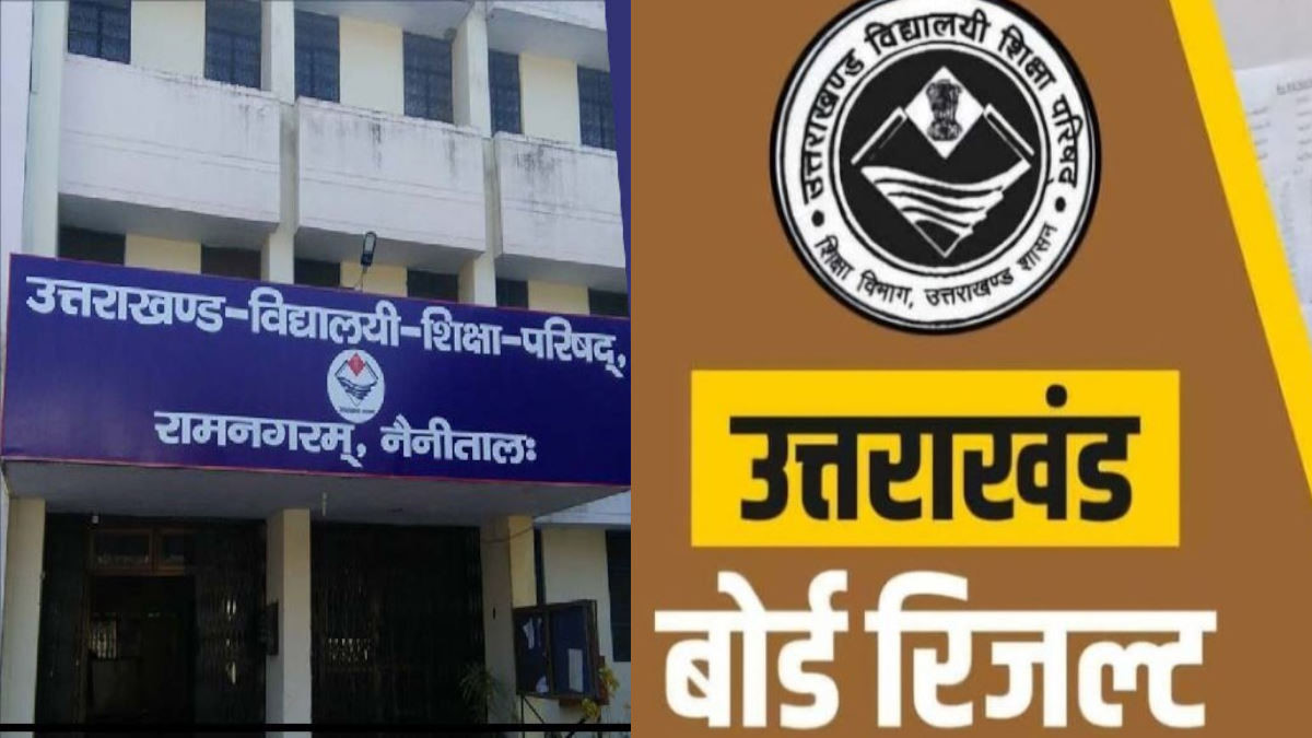 Uttarakhand Board 10वीं और 12वीं की परीक्षा में फेल छात्रों को पास होने के लिए मिलेंगे तीन मौके, जानिए कैसे