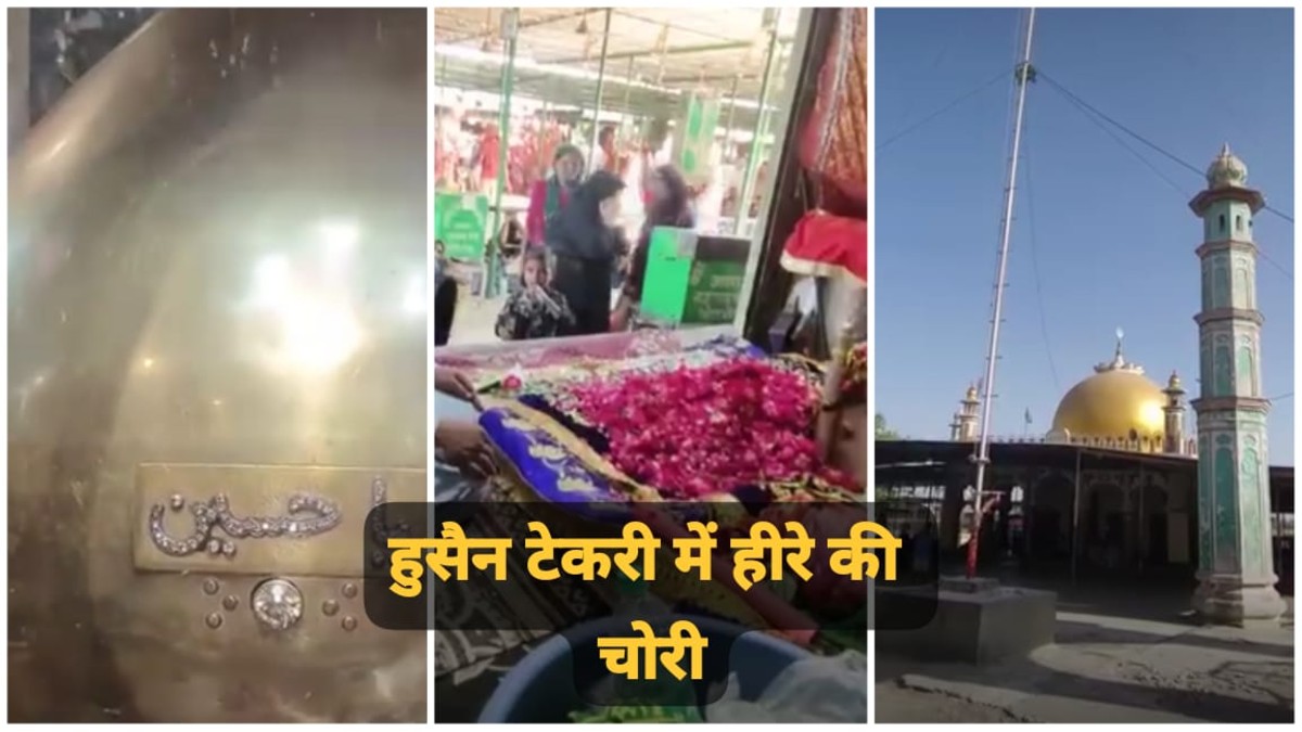 MP News: हुसैन टेकरी से बेशकीमती हीरा चोरी, 100 साल पुराना दान, 8 महीने की जांच के बाद पुलिस ने दर्ज किया केस