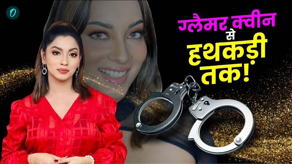 Who is Meghna Alam: कौन हैं एक्ट्रेस मेघना आलम? सऊदी राजदूत संग कथित अफेयर बना यूनुस का 'खतरा'! पहनाई हथकड़ी