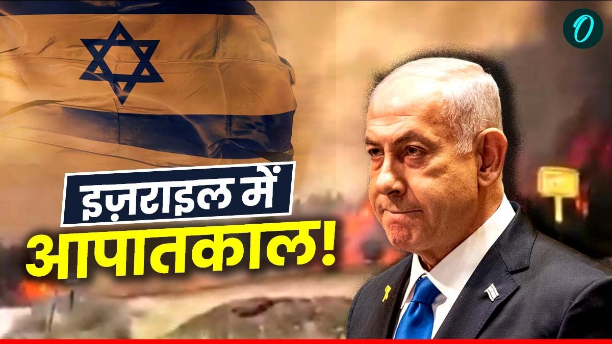 Israel Fire: इज़राइल में लगी भीषण आग में किसका हाथ? गिरफ्तार शख्स से खुलेगा बड़ा राज!