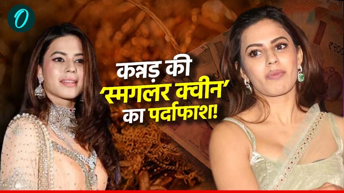 Ranya Rao Case Timeline: खुली सोना-ग्लैमर-हवाला की परतें, बेल के बाद भी रान्या जेल में? 8 एपिसोड में पूरा केस