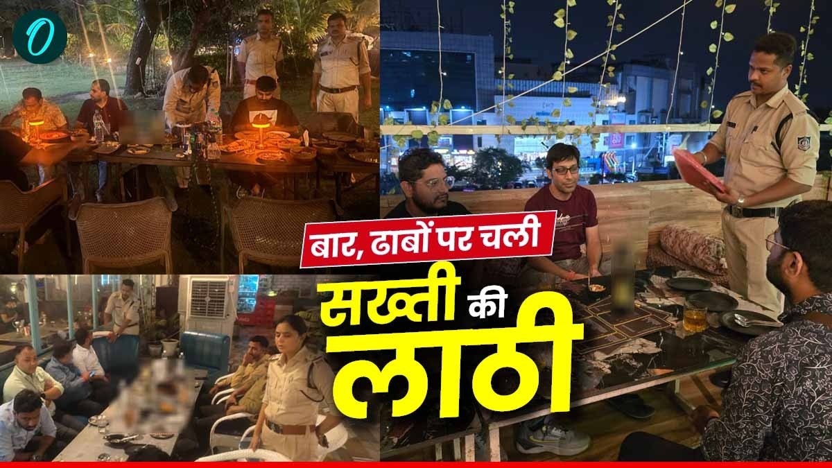 होटल-रेस्टोरेंट में जाम छलकाने वालों को सख्त चेतावनी, आबकारी विभाग की देर रात दबिश में उजागर हुआ शराब का अड्डा
