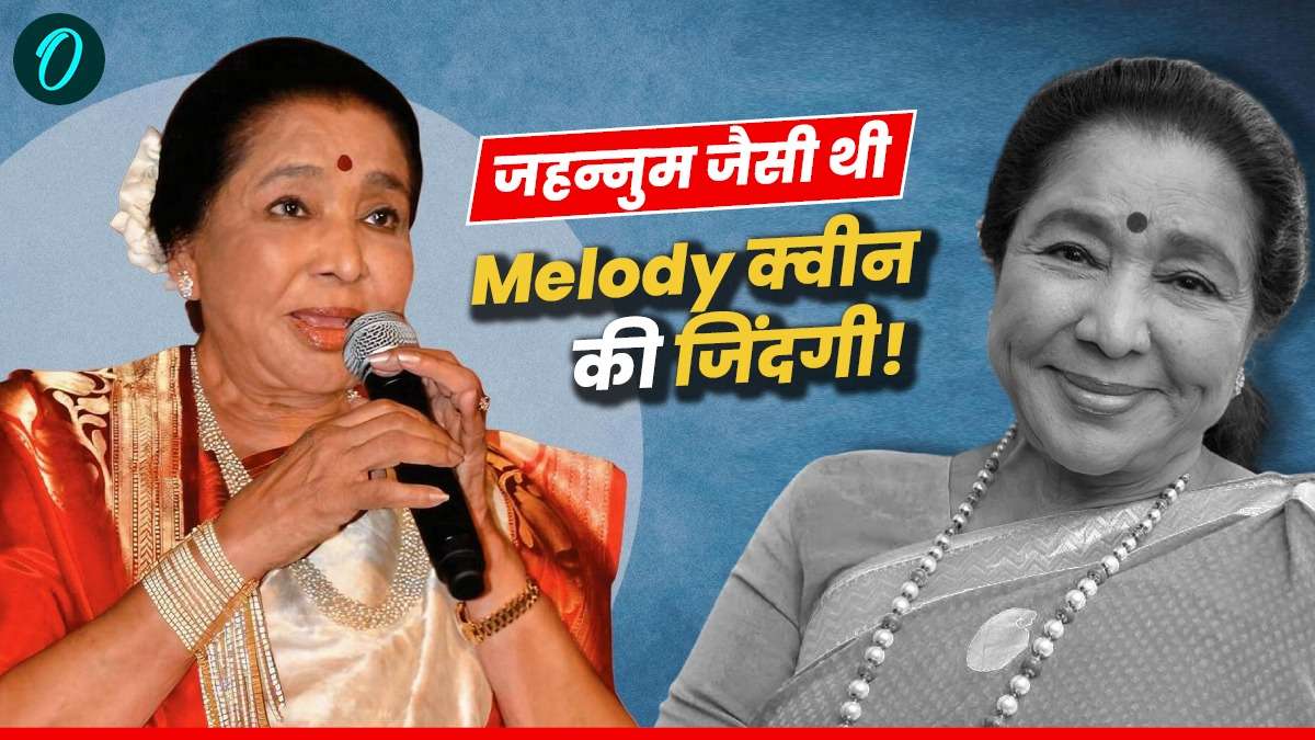 Asha Bhosle Passed Away: 'गर्भवती आशा ने निगल ली थीं नींद की गोलियां', सालों बाद सामने आया था सच