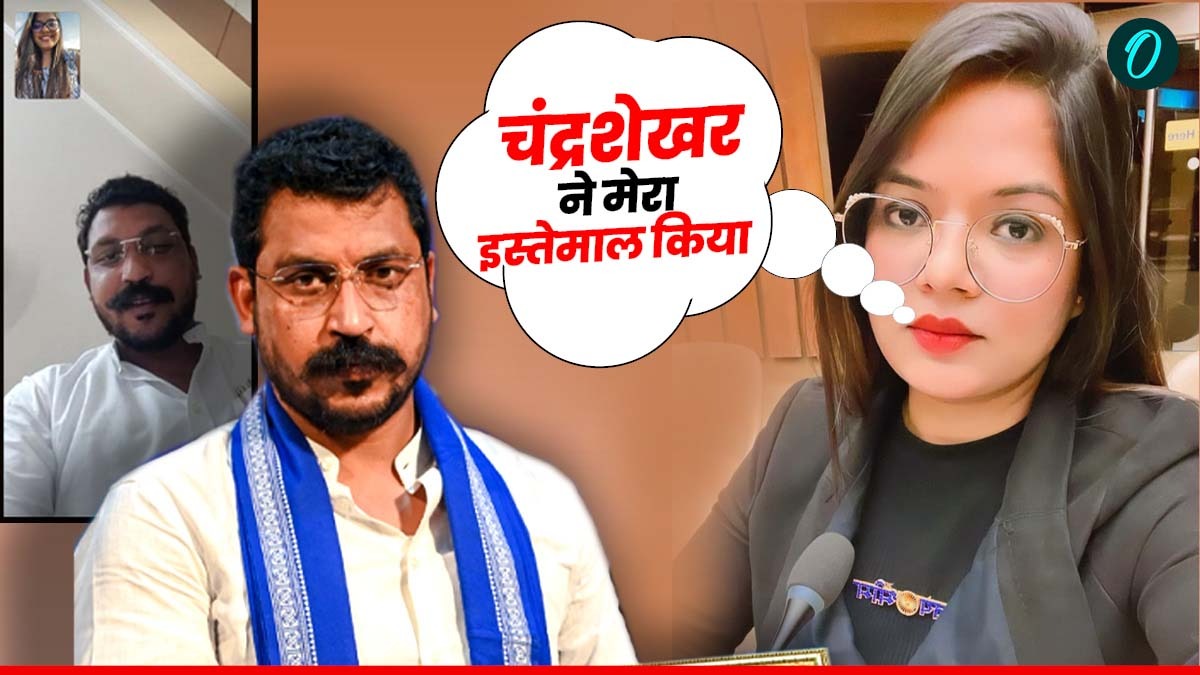 Oi Exclusive: सांसद चंद्रशेखर ने खिलौने की तरह मेरा और कई लड़कियों का इस्तेमाल किया, रोहिणी घवारी ने लगाए आरोप