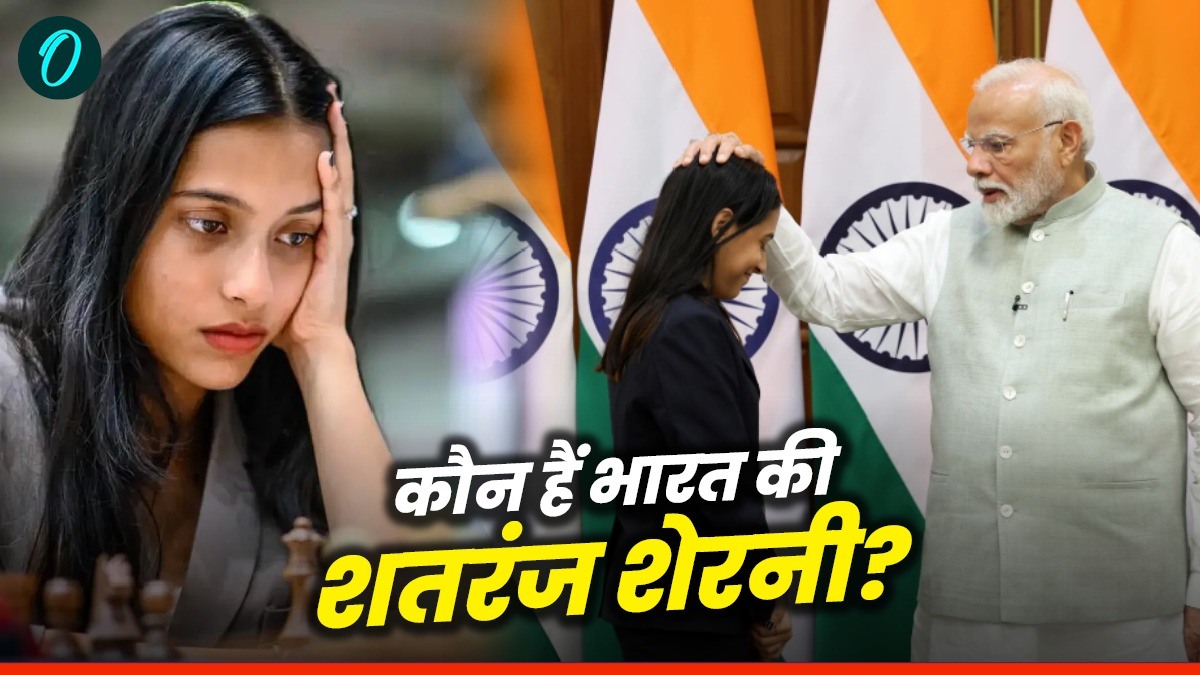 कौन हैं चेस FIDE में इतिहास रचने वाली दिव्या देशमुख? 19 की उम्र में कर दिया कमाल