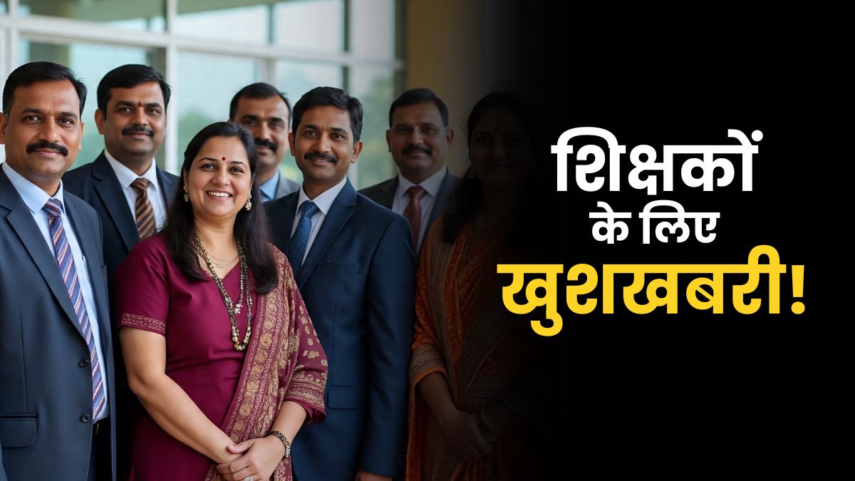 Sainik School Recruitment: PGT-TGT पदों पर निकली भर्ती, 54 हजार तक मिलेगी सैलरी, यहां देखें डिटेल्स