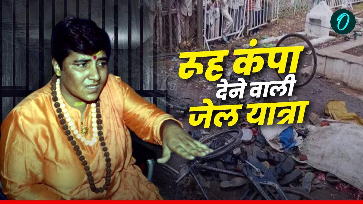 'अंधेरे रूम में बेल्ट से पिटाई, नीले पड़े हाथ-पैर, नंगा कर लटकाने की धमकी'- साध्वी प्रज्ञा की जेल यातनाएं