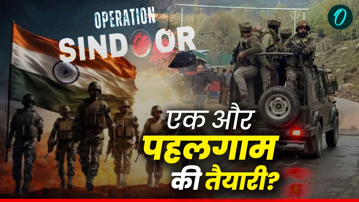 Terrorist Attack: एक और पहलगाम हमले की तैयारी, इस बार आतंकियों  ने चुना 1999 वाला रास्ता, ये देश भी रडार पर