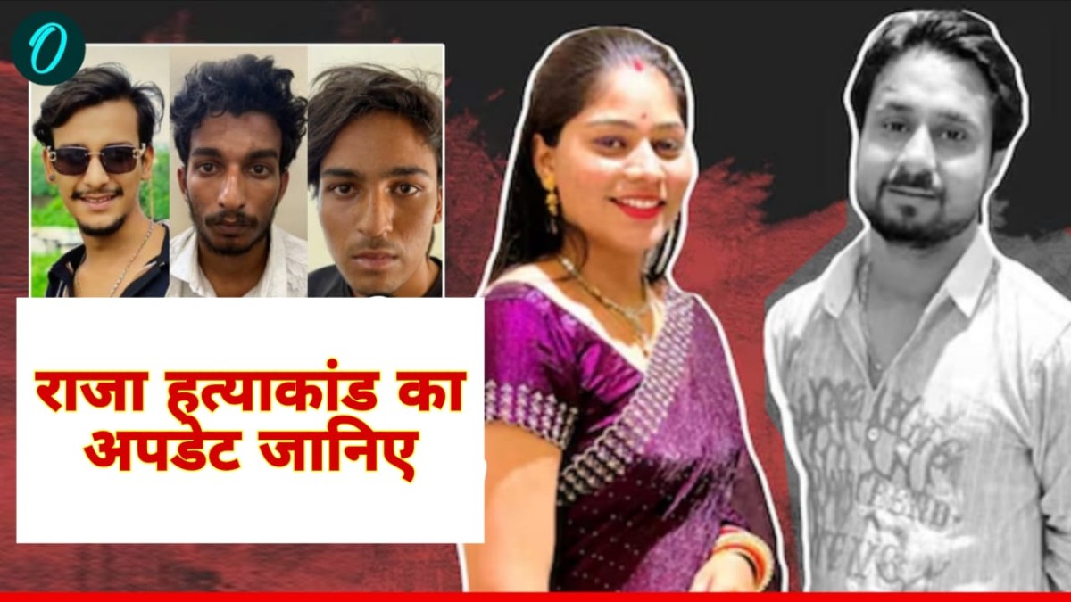 इंदौर राजा-सोनम हनीमूनकांड: तीन आरोपियों को कैसे मिली जमानत, जानिए पूरा मामला, हाईकोर्ट में अपील की तैयारी