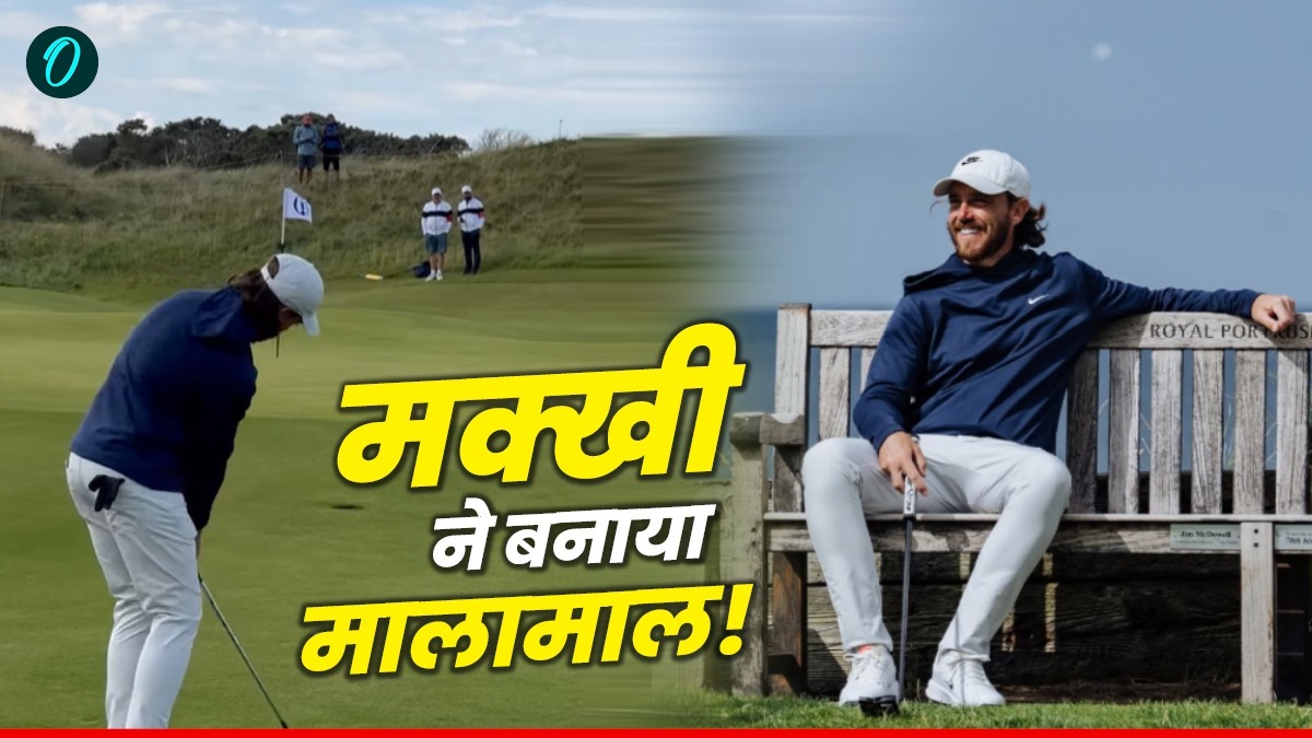 एक मक्खी ने बदल दी इस खिलाड़ी की किस्मत, अचानक जीत गया 8 करोड़, जानिए कैसे हुआ ये चमत्कार!