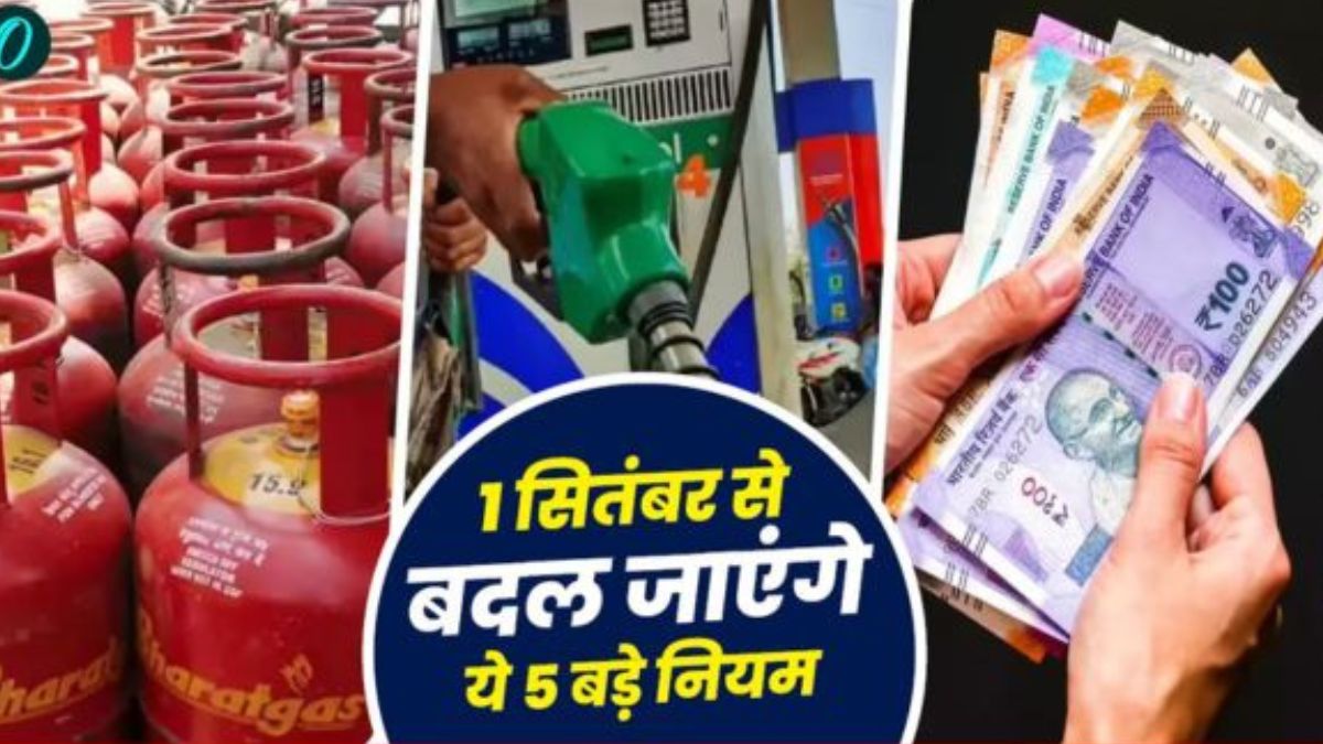 New Rules From September: चांदी की हॉलमार्किंग से लेकर ATM ट्रांजैक्शन तक, 1 सितंबर से बदल जाएंगे ये 5 नियम