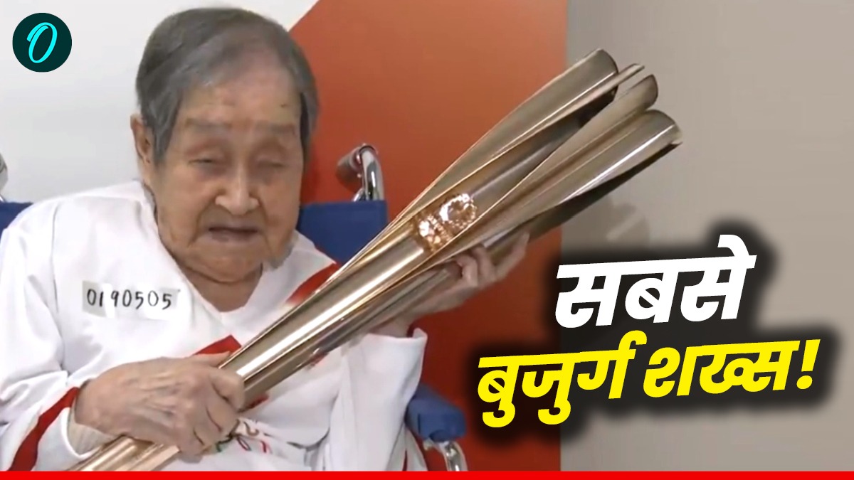 Shigeko Kagawa: मिलिए जापान की सबसे बुजुर्ग महिला से, दूसरे विश्वयुद्ध के दौरान किया था लोगों का इलाज