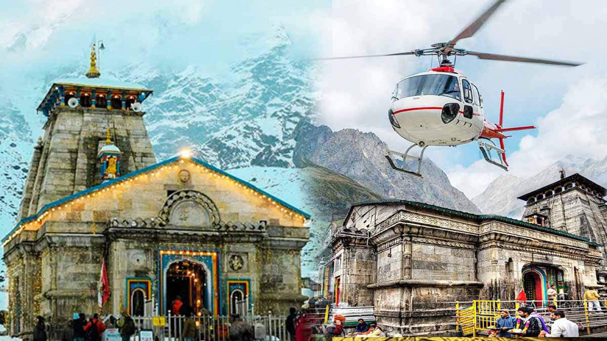 Kedarnath heli service: महंगी पड़ेगी अब हेली सेवा, 49 फीसदी की बढ़ोत्तरी, जानिए कितना करना पड़ेगा खर्च
