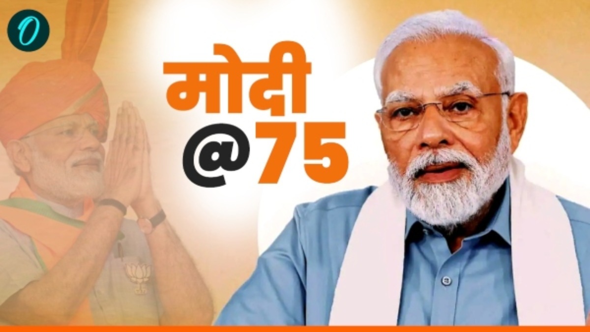 PM Modi 75th Birthday: पीएम मोदी क्यों है इतने लोकप्रिय? नए सर्वे ने खोला राज, राहुल गांधी को लगेगी मिर्ची