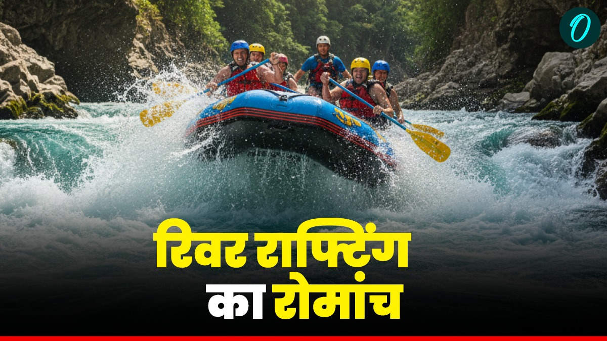 रोमांच के शौकीनों का इंतजार खत्म, ऋषिकेश में रिवर राफ्टिंग का रोमांच होगा शुरू, जानिए कब से
