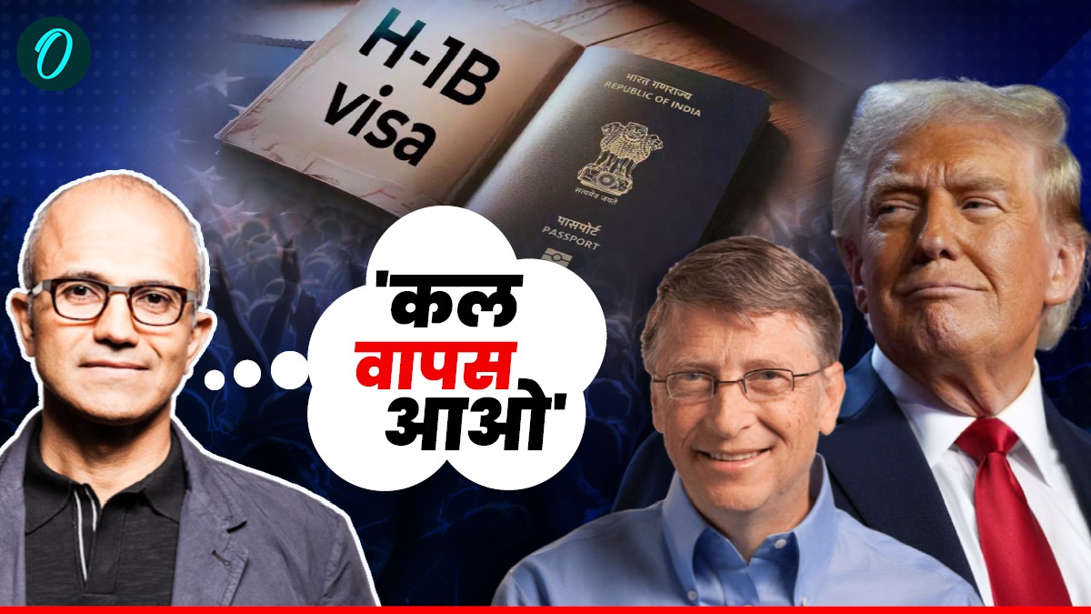 ट्रंप ने H-1B Visa  वाले फरमान के बाद Microsoft और JP Morgan ने लिए कड़े फैसले, कहा- कल वापस लौटें