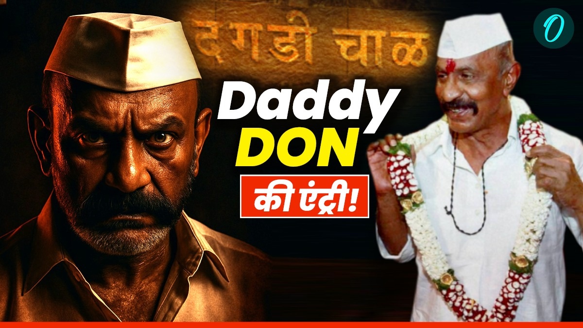Arun Gawli कौन है? जो कहलाया अपराध जगत का ‘डैडी’, 10 हत्याओं का गुनाहगार 17 साल बाद क्यों जेल से रिहा?