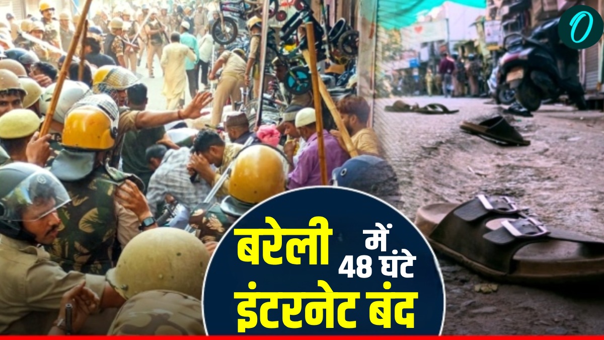 Bareilly News: बरेली में 48 घंटे इंटरनेट और SMS सेवाएं बंद, जानिए प्रशासन ने क्यों उठाया ऐसा कदम