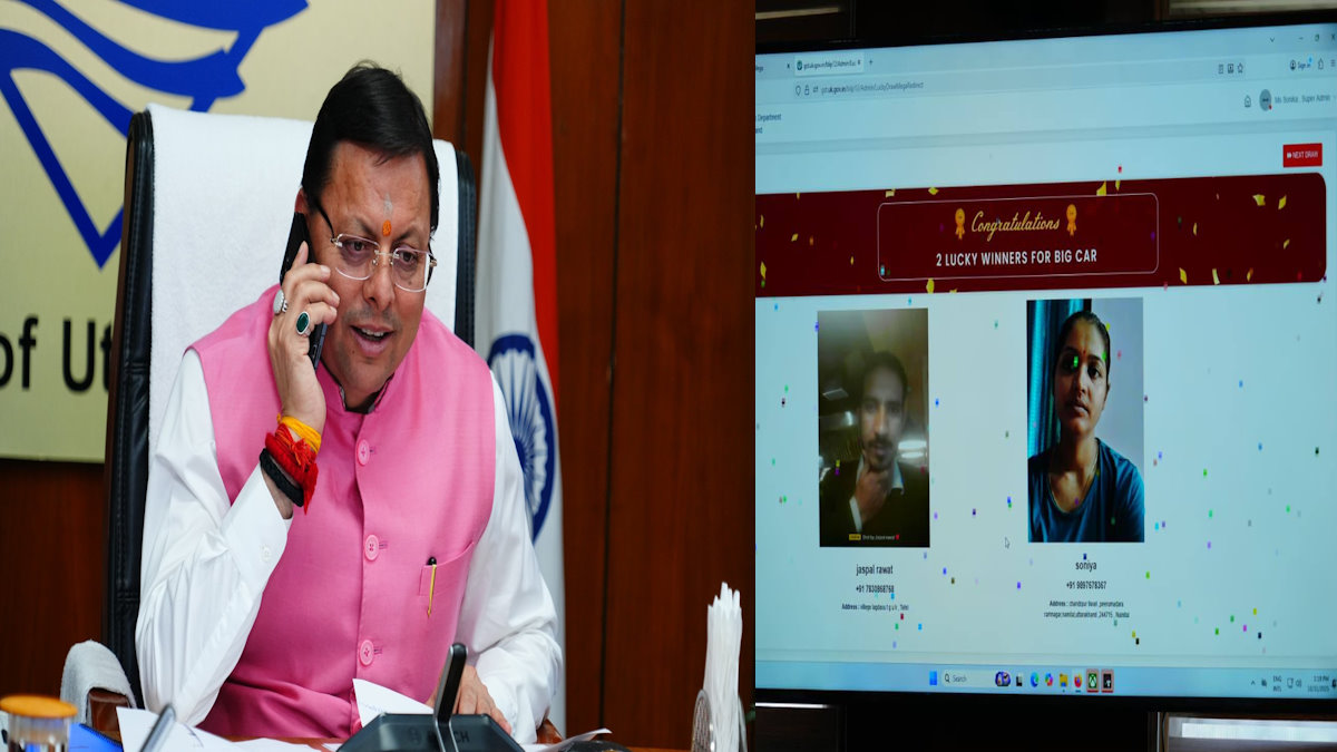 Uttarakhand news: बिल लाओ, ईनाम पाओ स्कीम में 1888 लोगों की खुली किस्मत, कार,स्कूटर, टीवी और भी जीतने का मौका