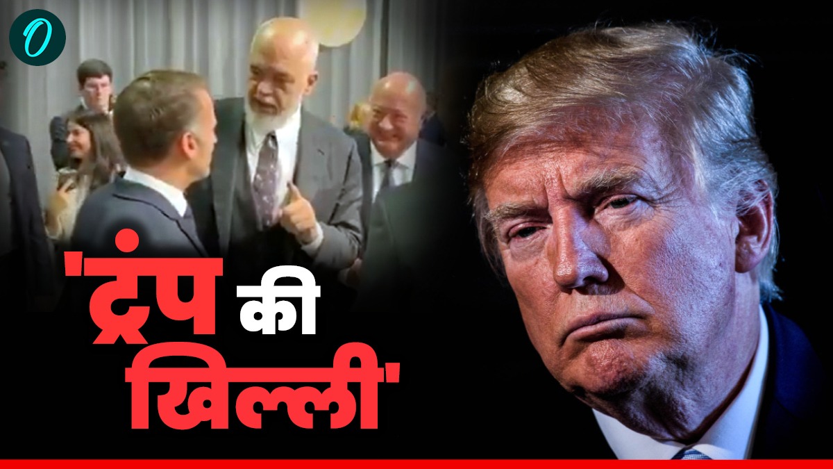Albania के PM ने Donald Trump का उड़ा गंदा मजाक, ठहाका लगाकर हंसे France के राष्ट्रपति, क्या थी वजह? - Video