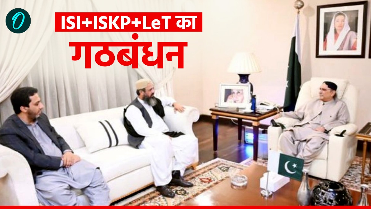 Pakistan: भारत के इन इलाकों में आतंकी साजिश रचने के लिए, ISI, लश्कर-ए-तैयबा और ISKP ने मिलाया हाथ