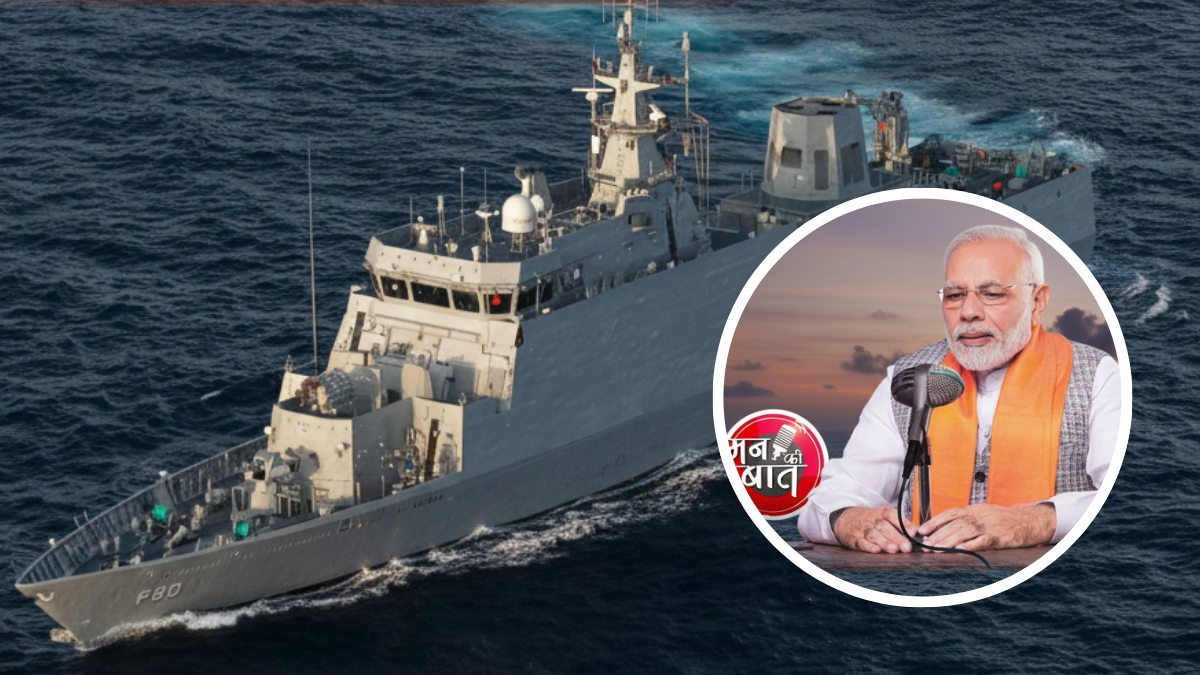 Indian Navy: 'मन की बात' में PM मोदी ने जिस INS माहे की बात की, वो क्यों है दुश्मन की पनडुब्बियों का काल?