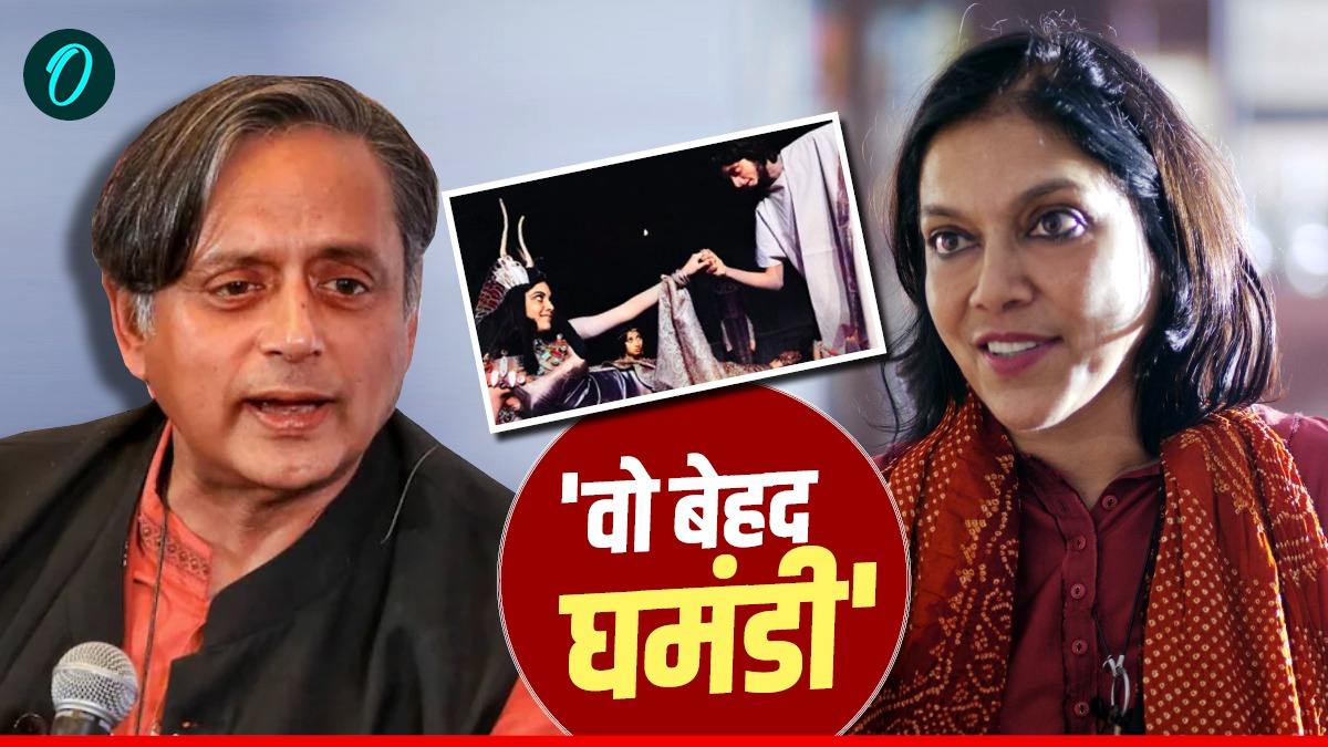 'वो हैंडसम, लव सींस से पहले खाती थी प्याज', क्या है मीरा नायर का Shashi Tharoor से कनेक्शन?
