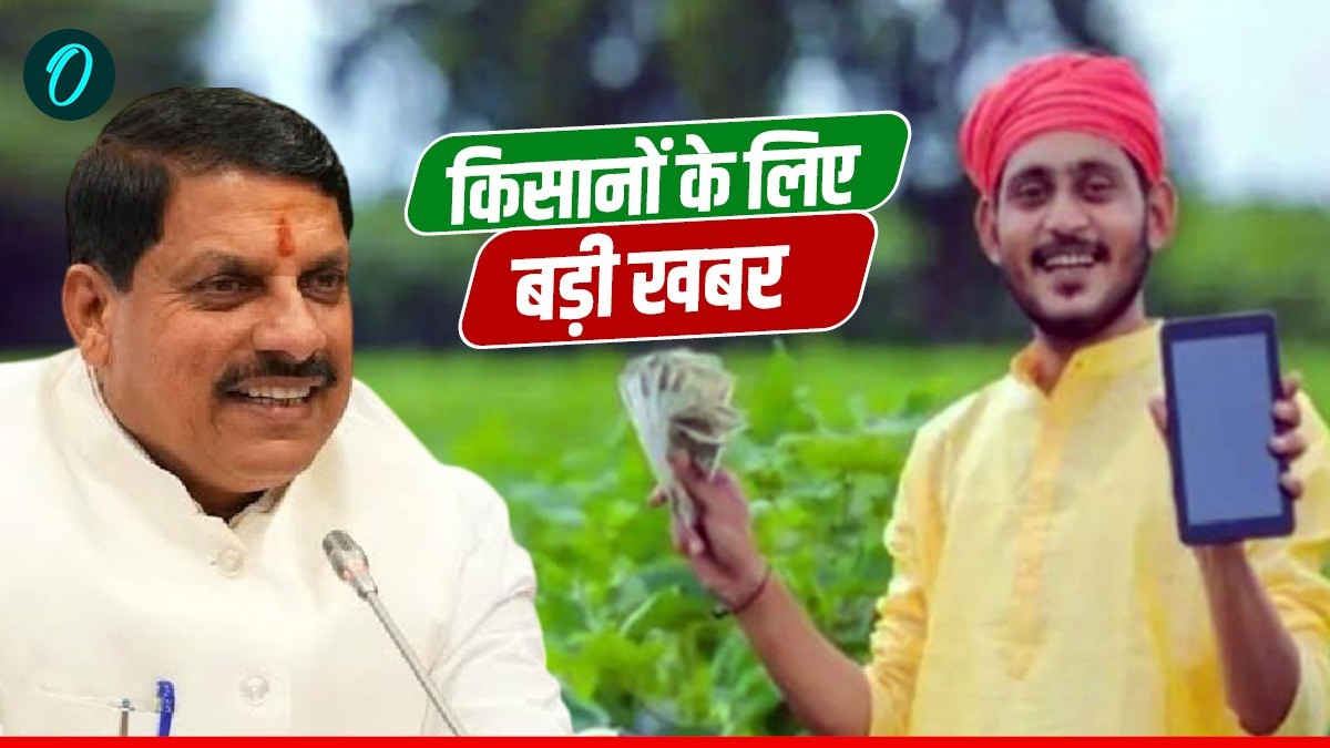 MP News: किसानों के लिए बड़ी खबर, मध्य प्रदेश ने गेहूं-धान खरीदी बंद की, अब FCI करेगा सीधे खरीद, जानिए कैसे