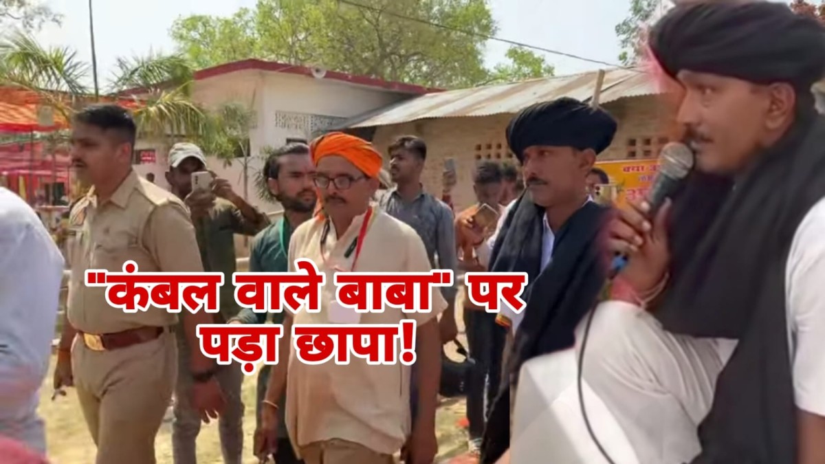 MP News: जानिए कौन हैं ‘कंबल वाले बाबा’ और क्यों पड़ा इनके शिविर पर छापा — जब्त हुई कई तरह की दवाइयां