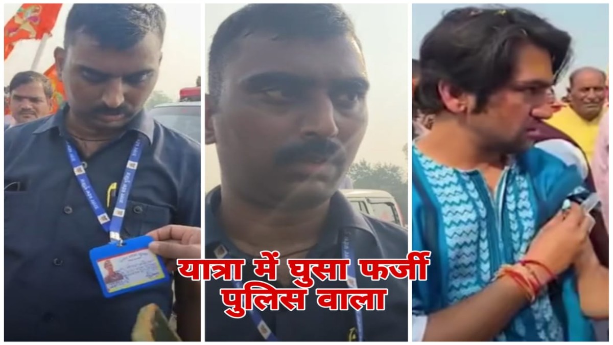धीरेंद्र शास्त्री की सनातन एकता पदयात्रा का 7वां दिन, नीली वर्दी में फर्जी पुलिसवाला घुसा, नीरज बघेल गिरफ्तार