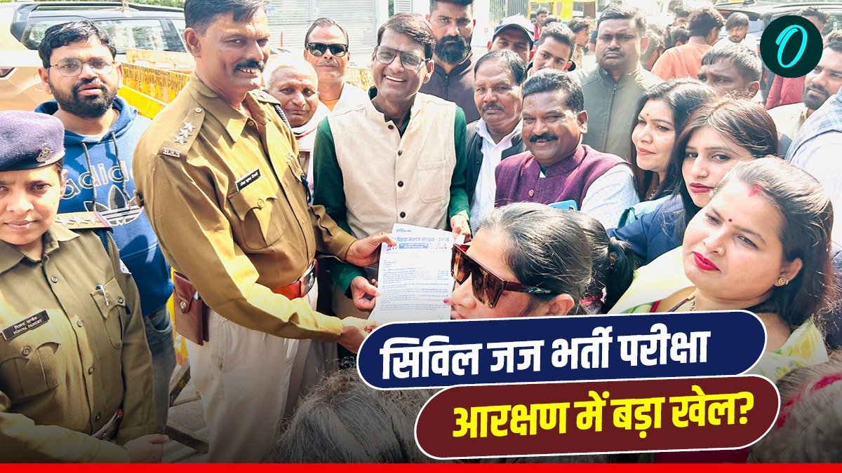 भोपाल में दलित-पिछड़ा का गुस्सा: सिविल जज भर्ती में ST-SC और OBC के 148 पद खाली, DPSS ने घेरा मंत्री का बंगला