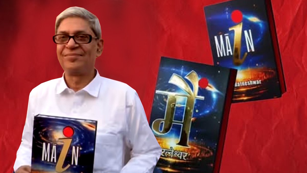 15 करोड़ की एक किताब और अनगिनत सवाल! पटना बुक फेयर में आई दुनिया की सबसे रहस्यमयी बुक, क्या छिपा है इसमें राज?
