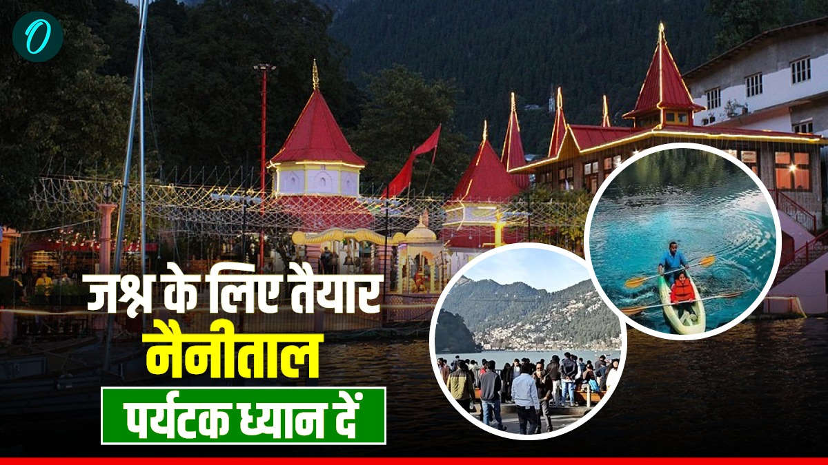 Christmas New Year 2026 जश्न के लिए तैयार नैनीताल,पर्यटक ध्यान दें, इन बातों का रखें ख्याल,नहीं होगी परेशानी