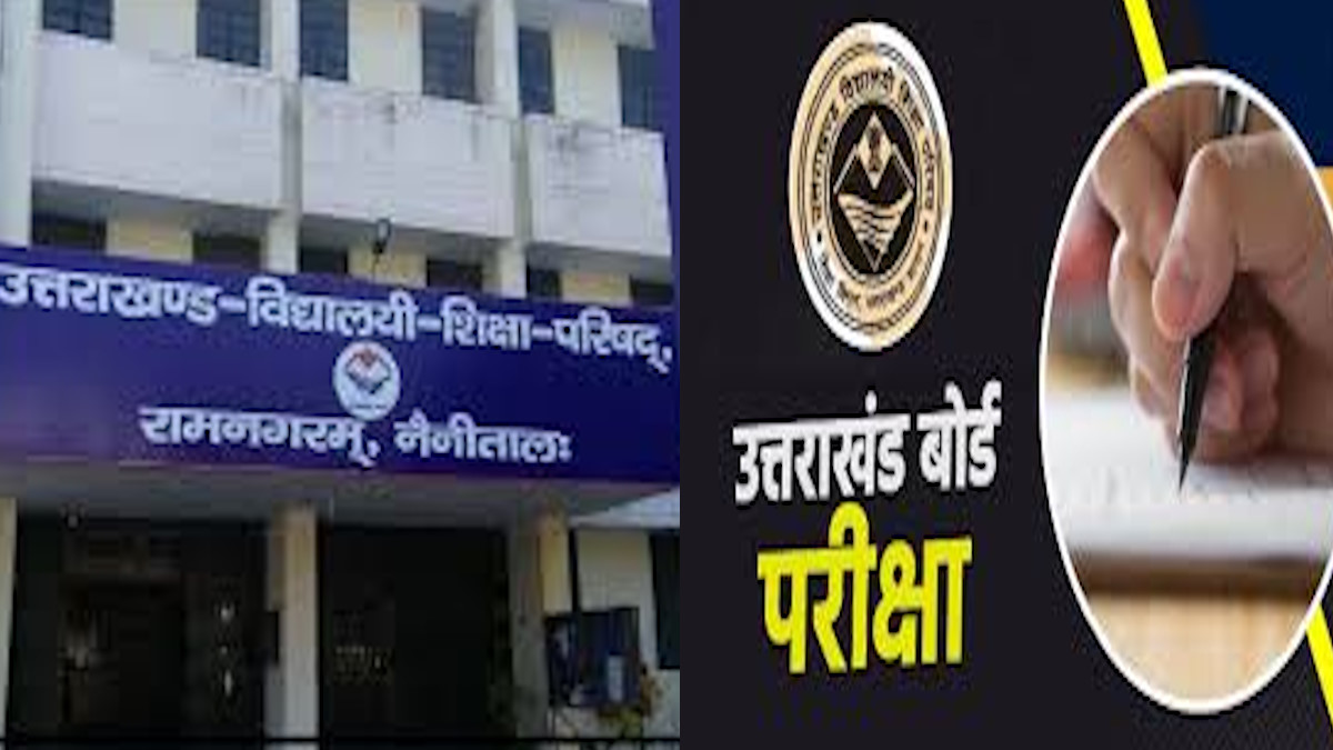 Uttarakhand Board Examinations 10वीं और 12वीं कक्षा की बोर्ड प्रयोगात्मक परीक्षाओं का ऐलान, जानिए कब से कब तक